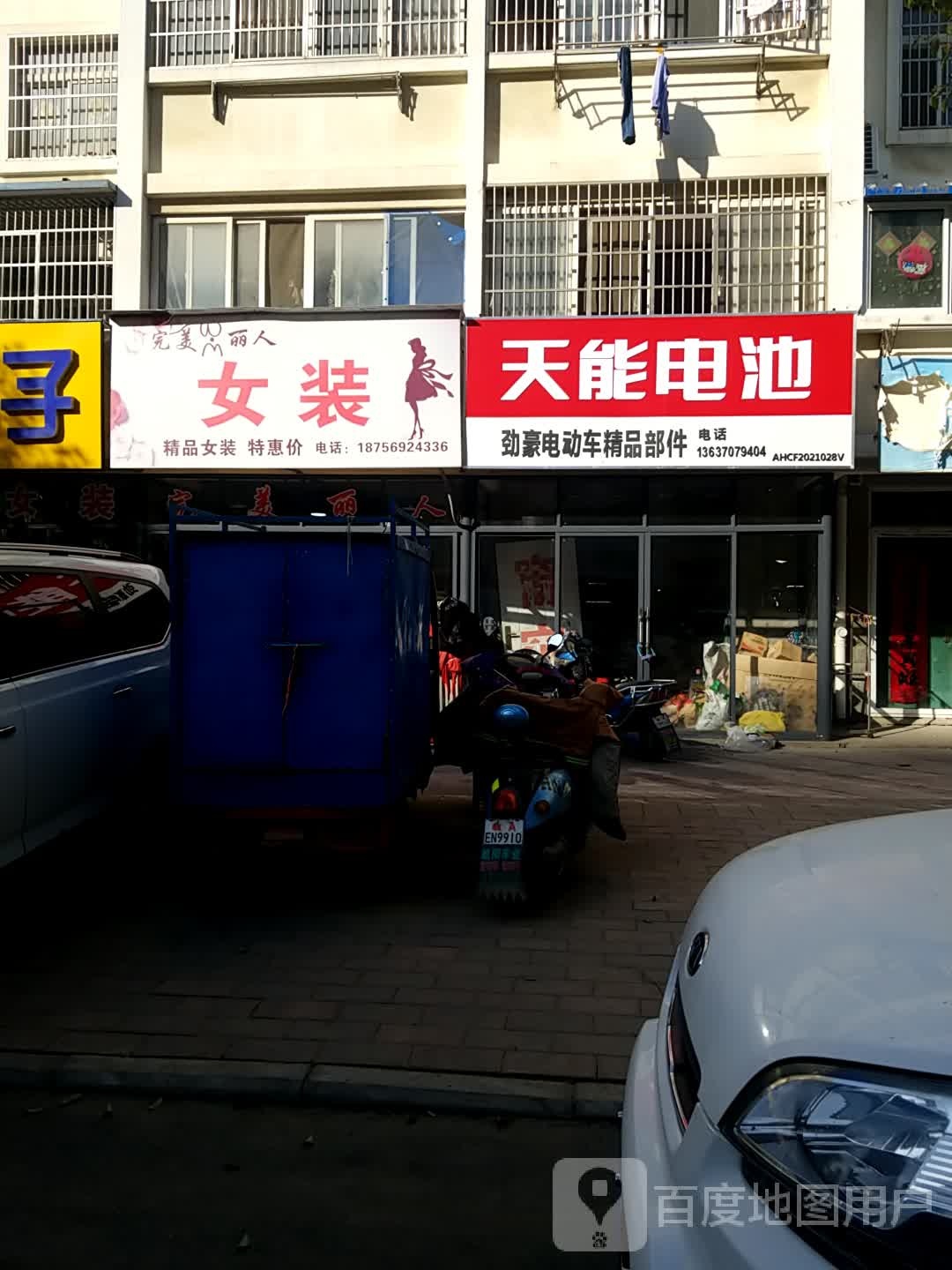 完美丽人女装