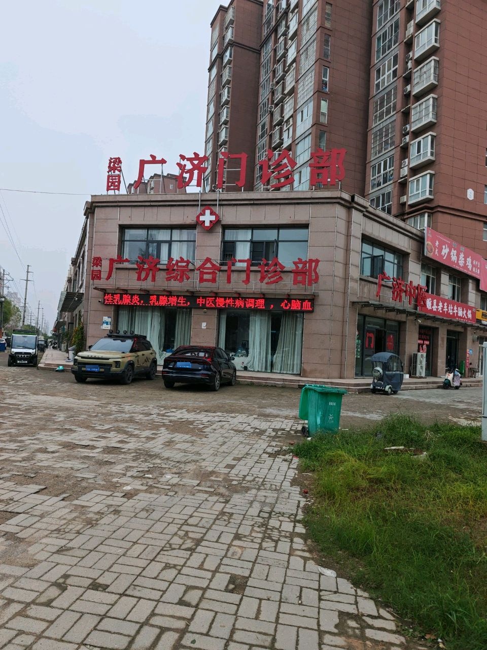 清真砂锅柴鸡炖牛腩