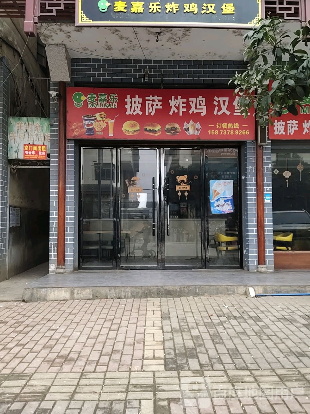 炸机汉堡(S341店)