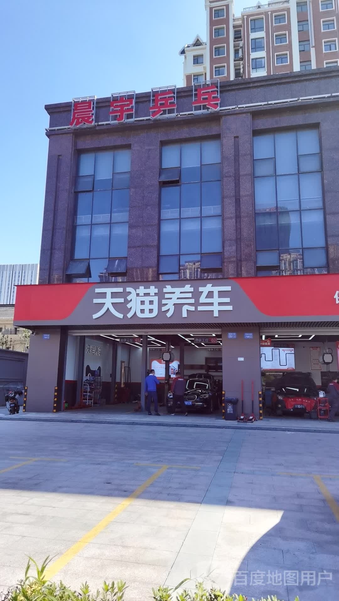 晨宇乒乓球馆