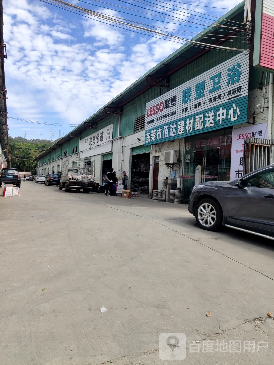 联塑卫浴(石新路店)