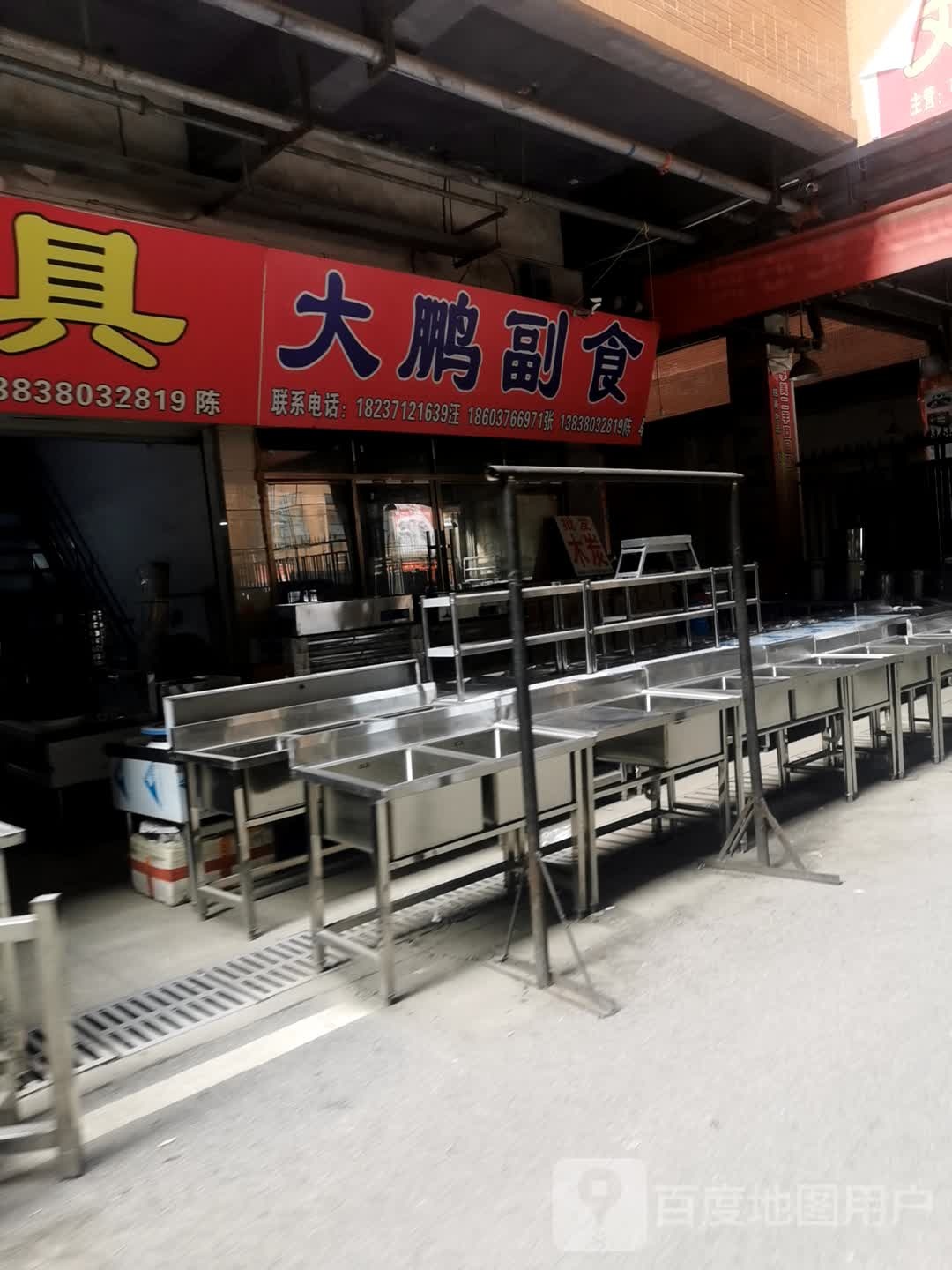 大鹏辅食