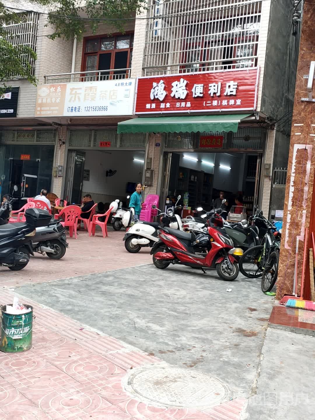 东霞茶店