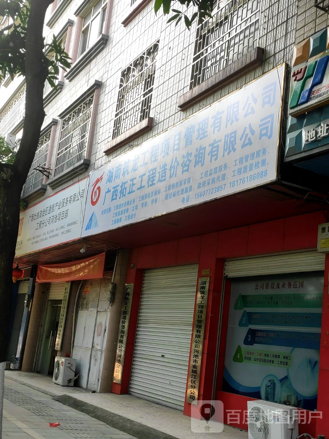 广西壮族自治区通信产业服务有限公司工程分公司河池项目部