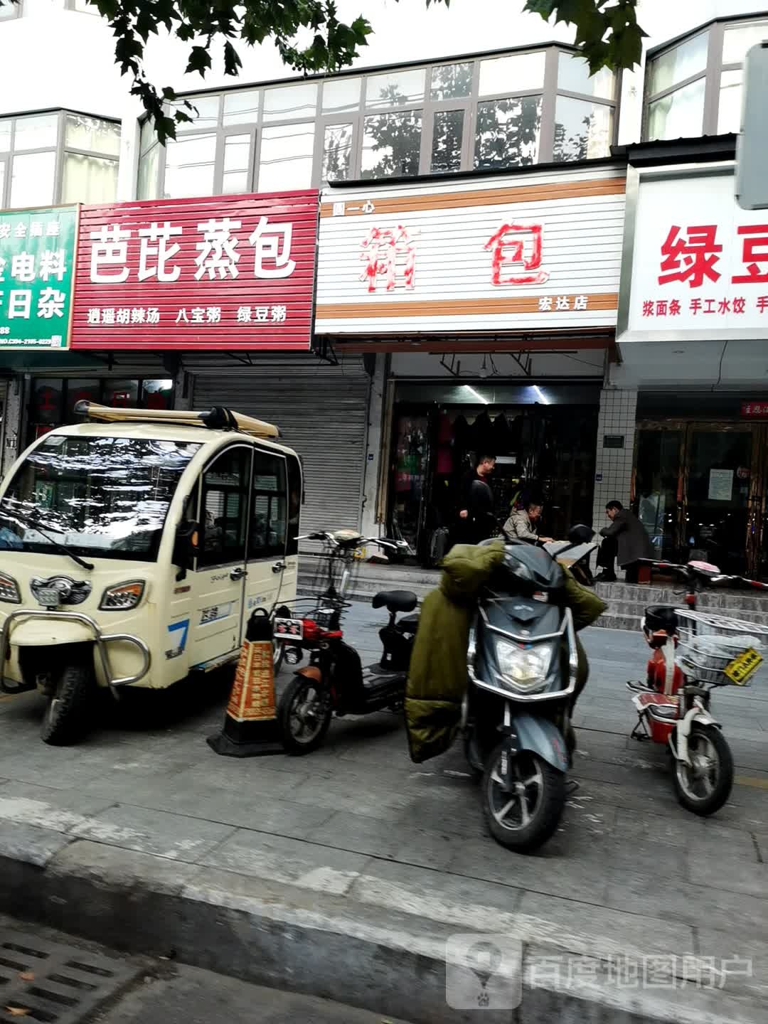 圆一心箱包(宏达店)