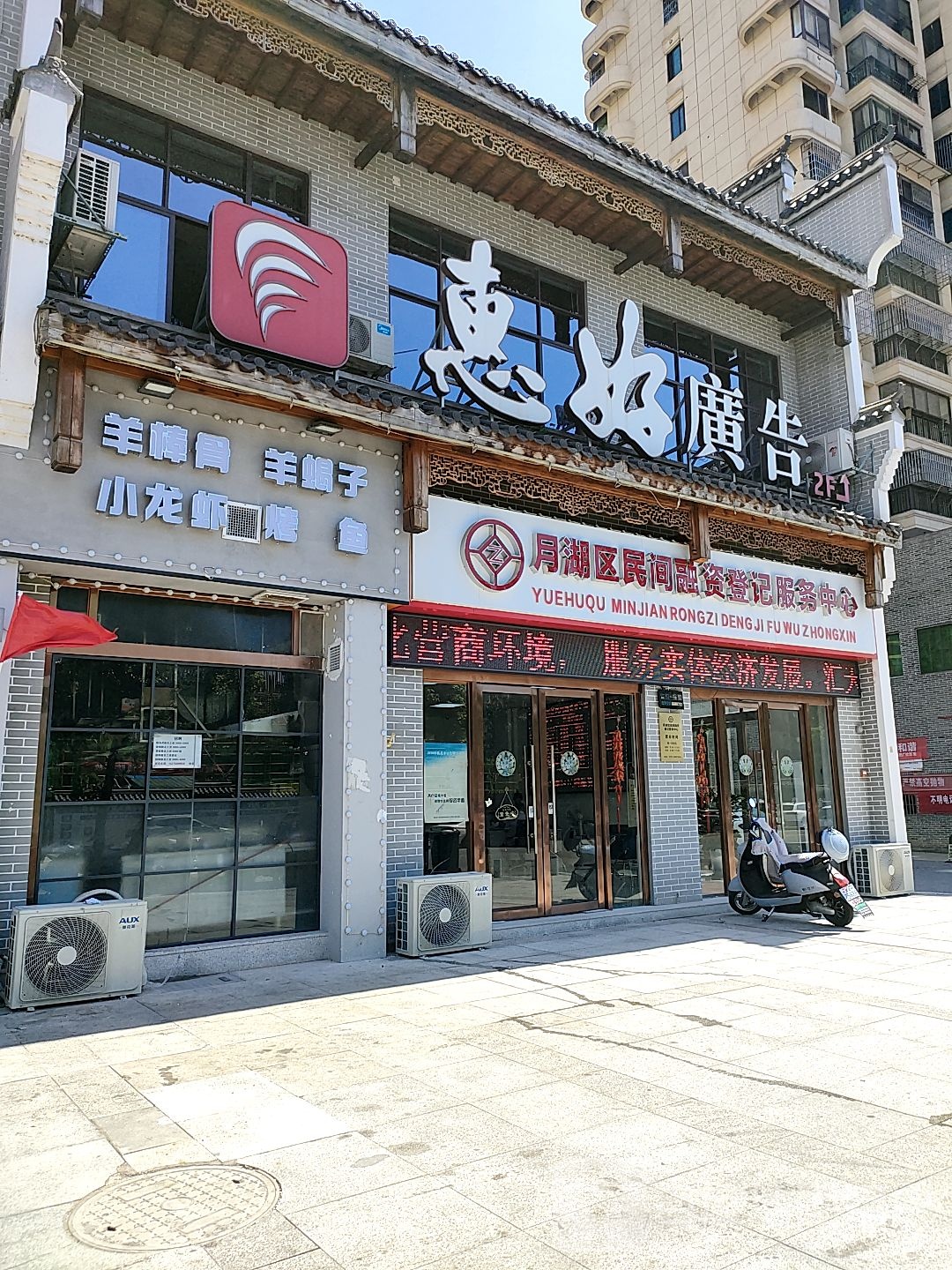 鹰潭市惠好广告有限公司