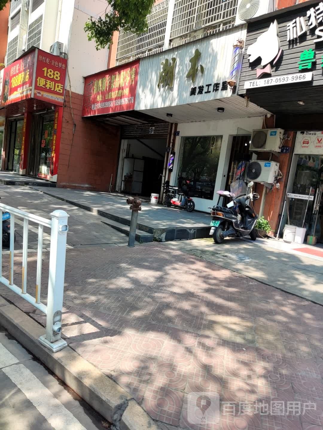 潮本理发工作室(福华茗苑店)