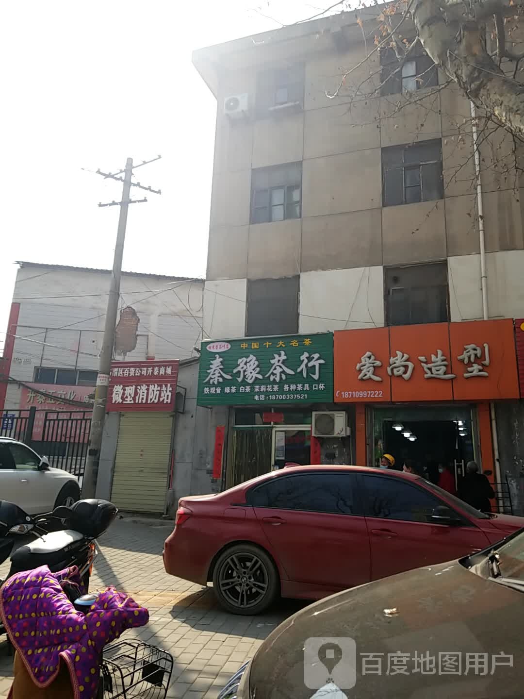 临渭区百货公司开泰商城微型消防站