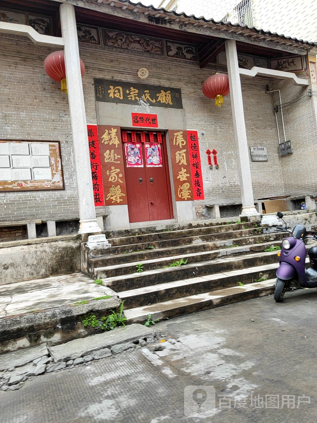 顾氏宗祠