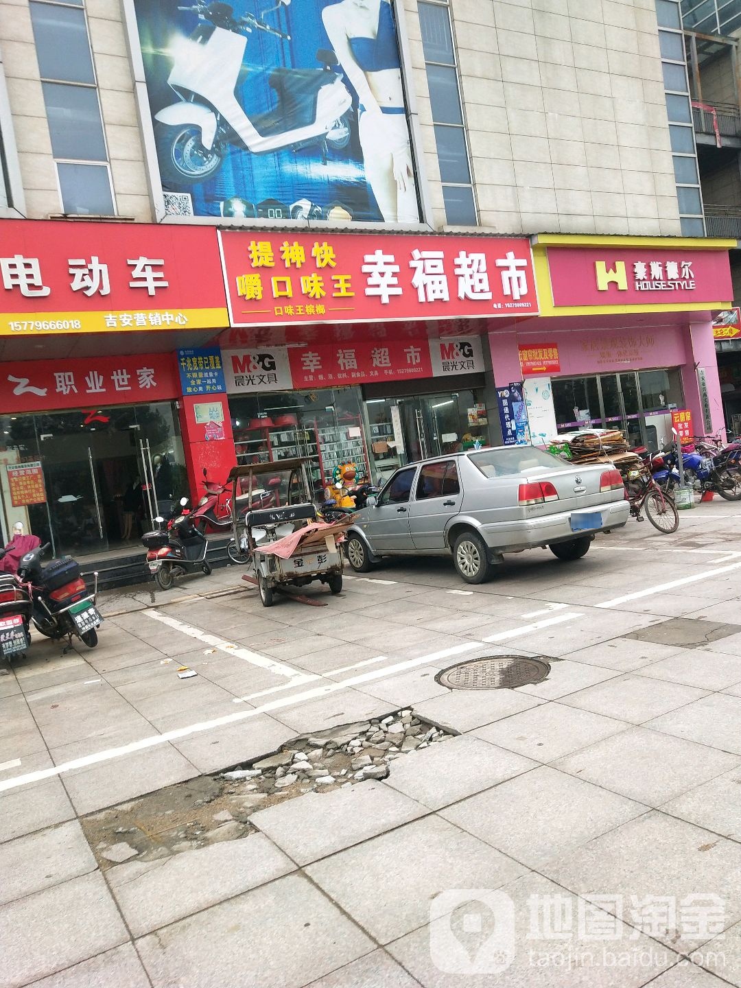 幸福表市(赣江大道店)