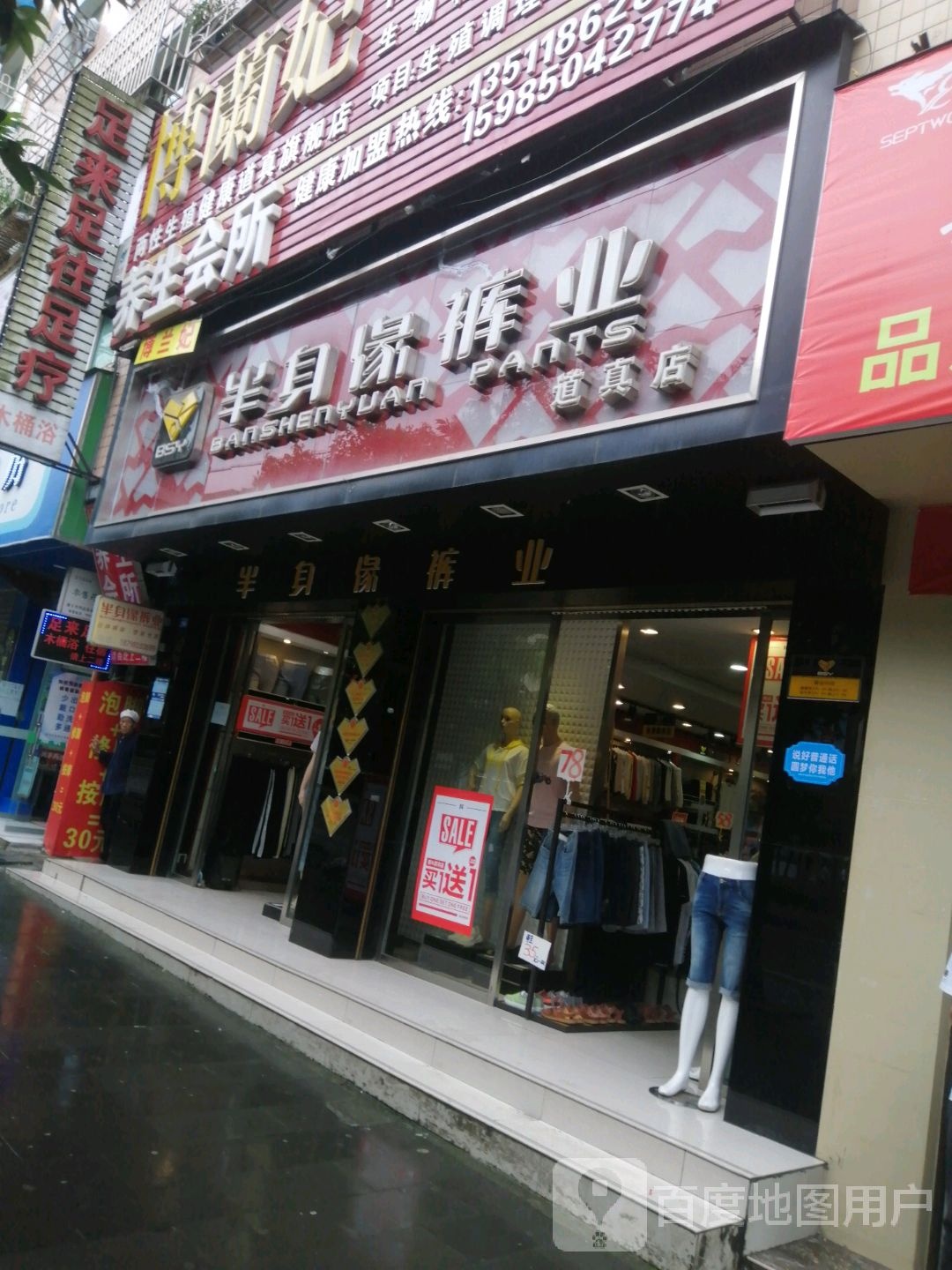 足来足汪足疗