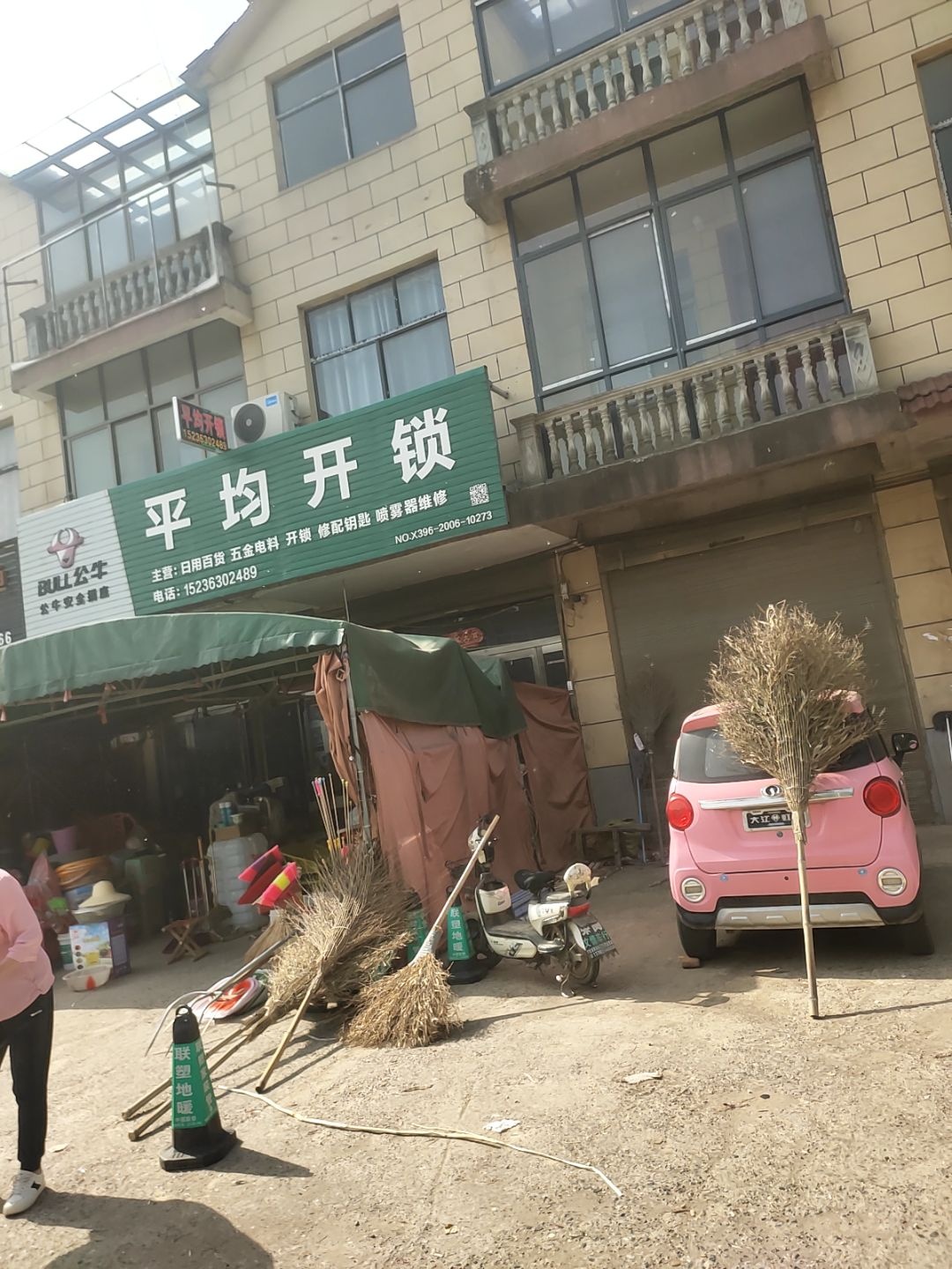 平均开锁