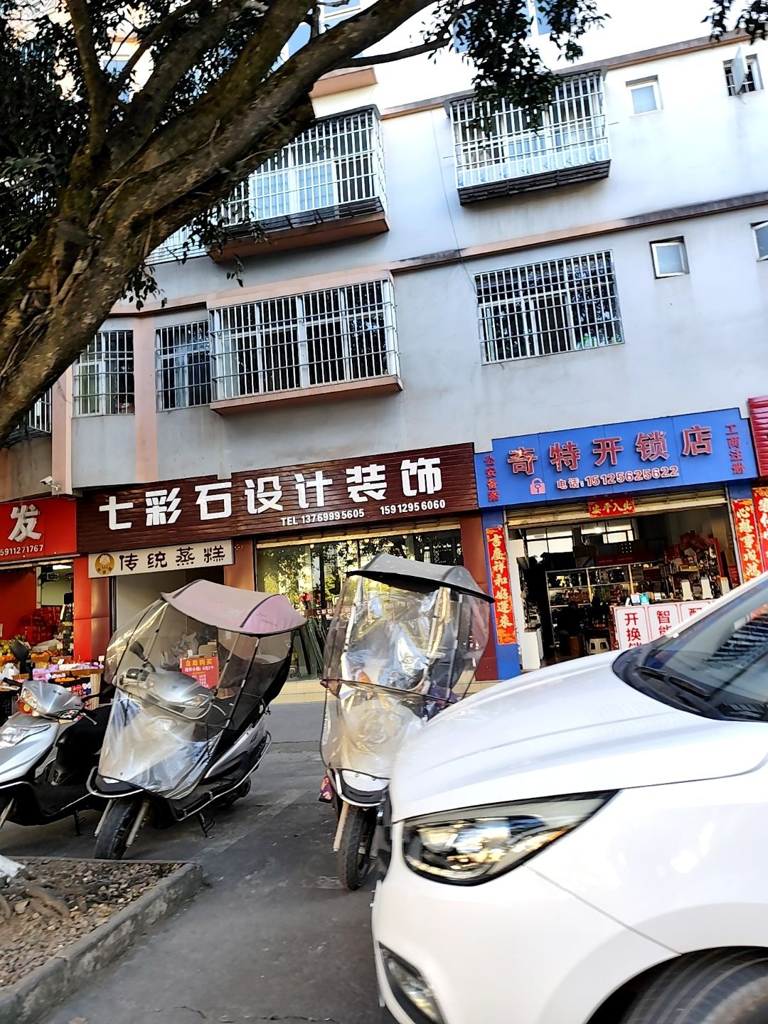 奇特开锁店