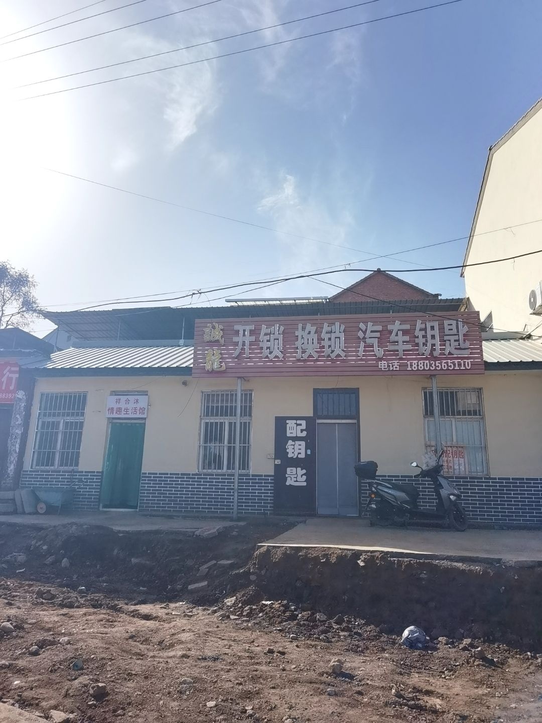 开锁换锁汽车钥匙