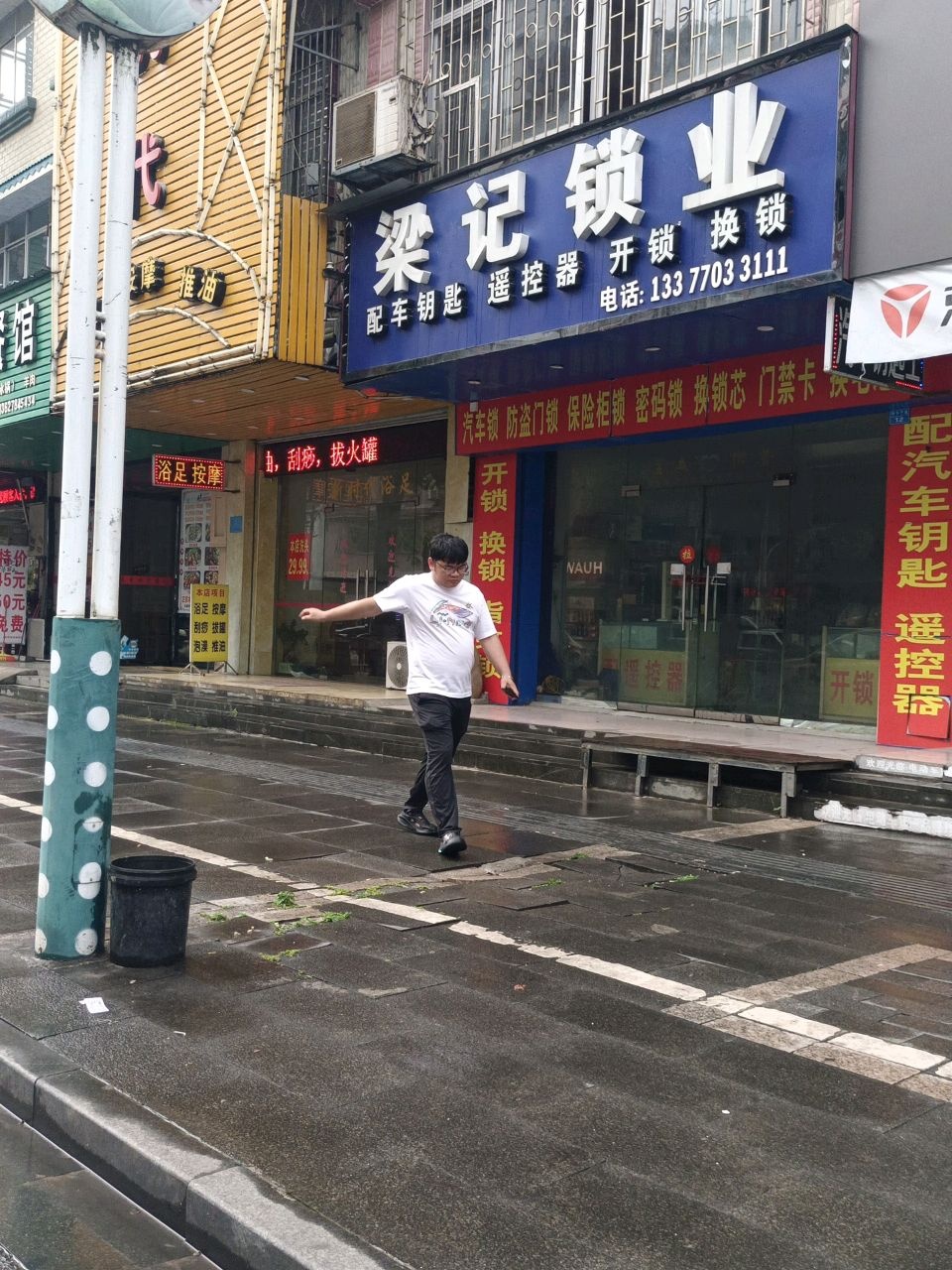 梁记锁业