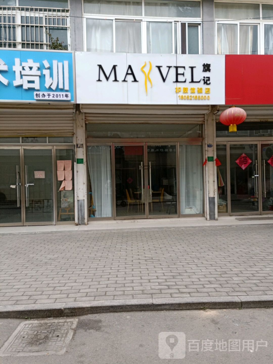 旗记护肤体验服