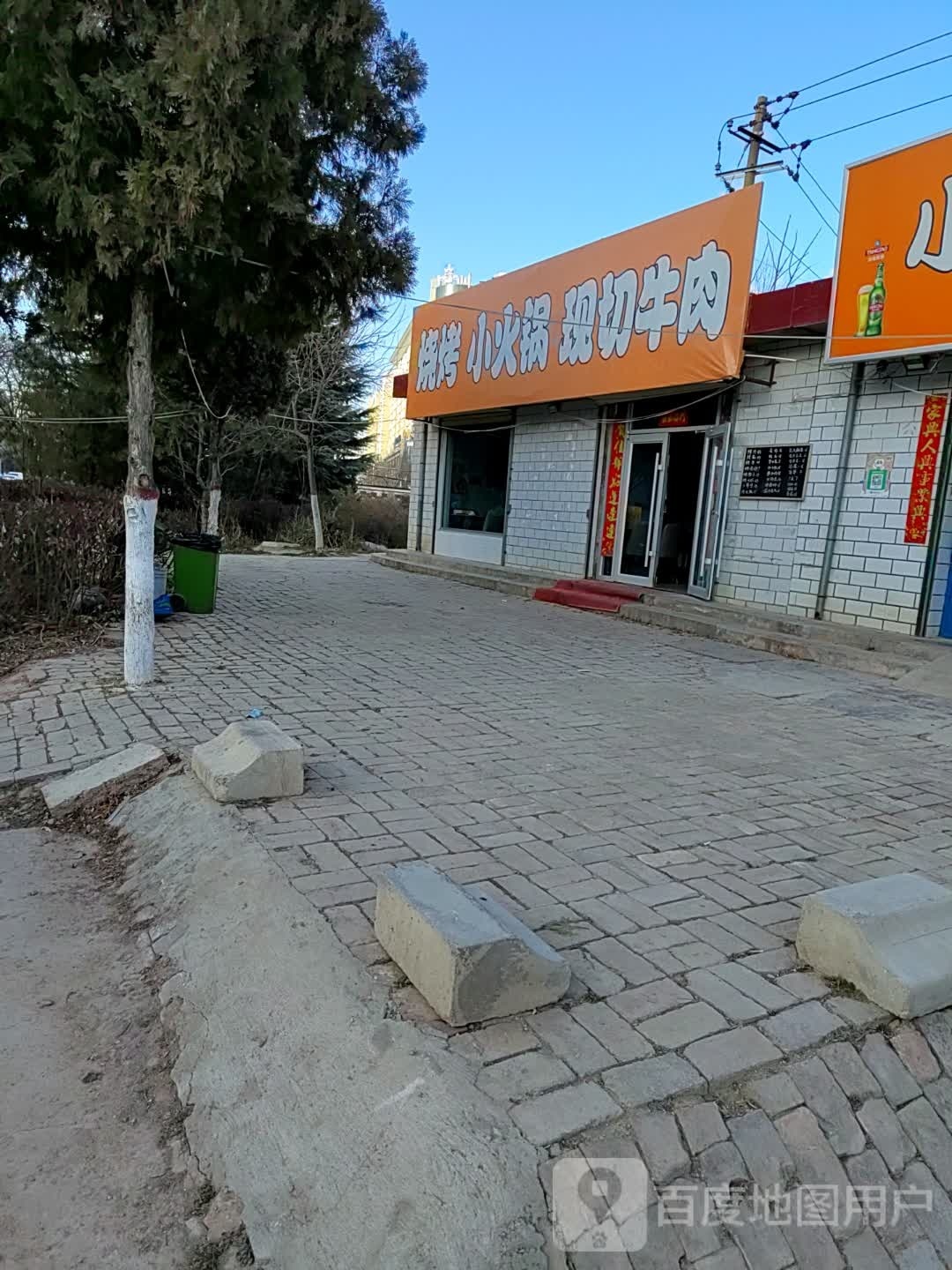烧烤小huo锅
