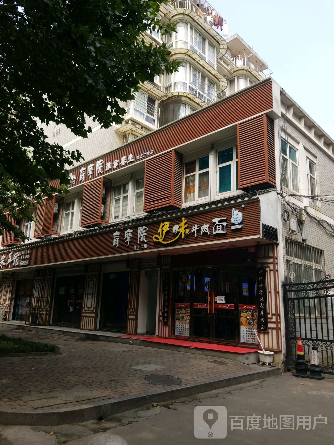 盲摩院盲人推拿养生(运河上街店)