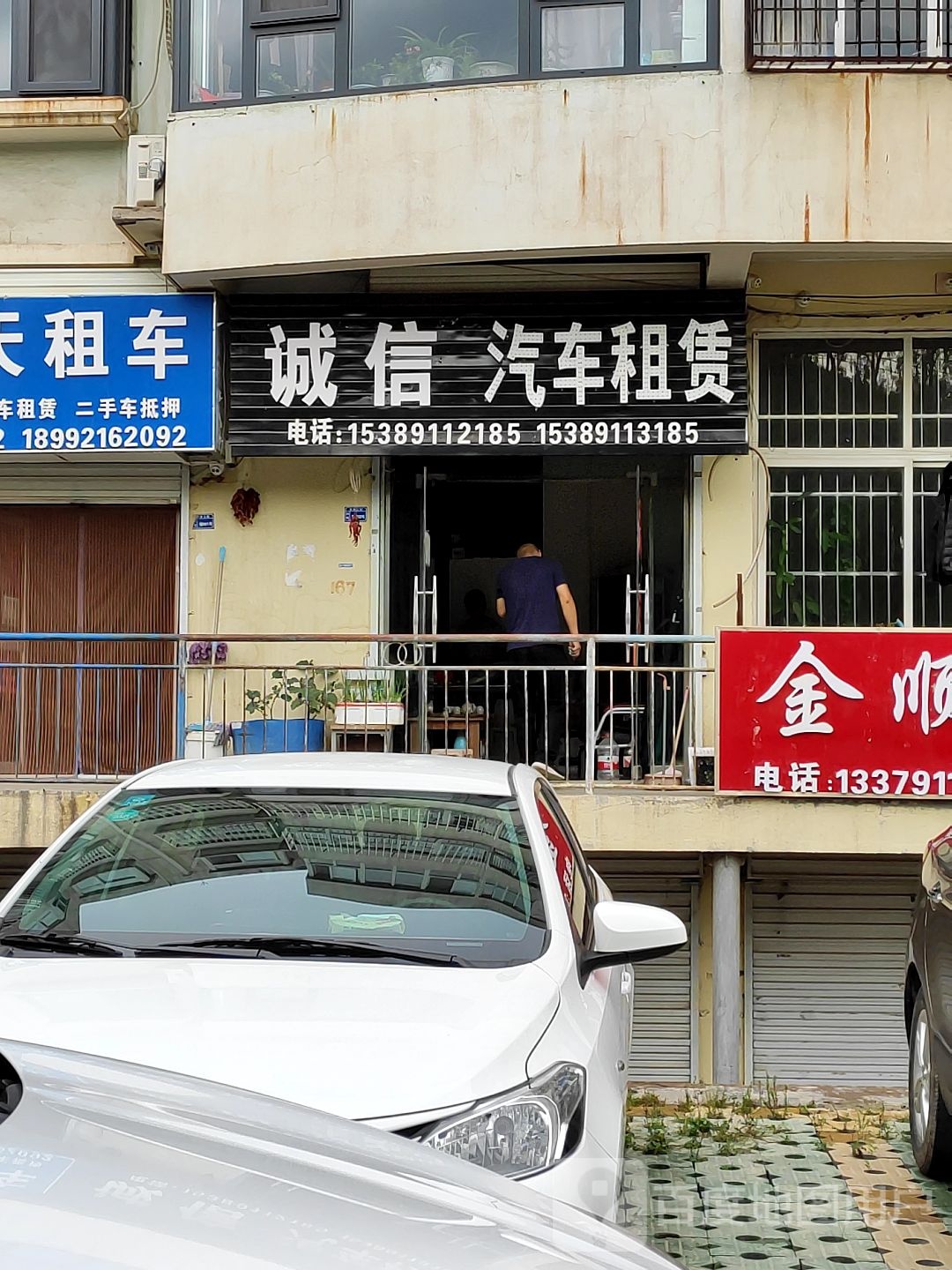 诚信汽车租赁(延河北路店)