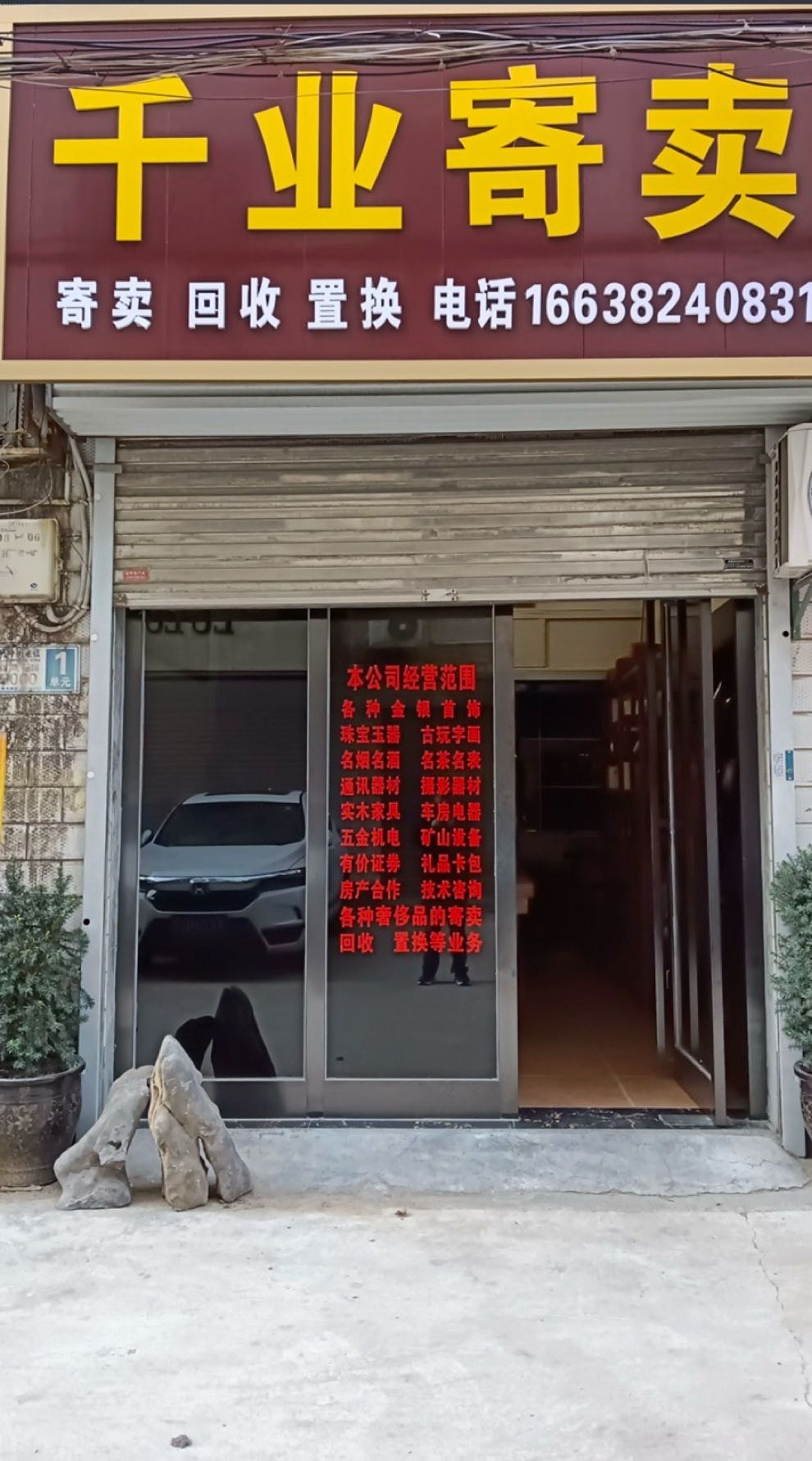 郑州市千业物流有限公司