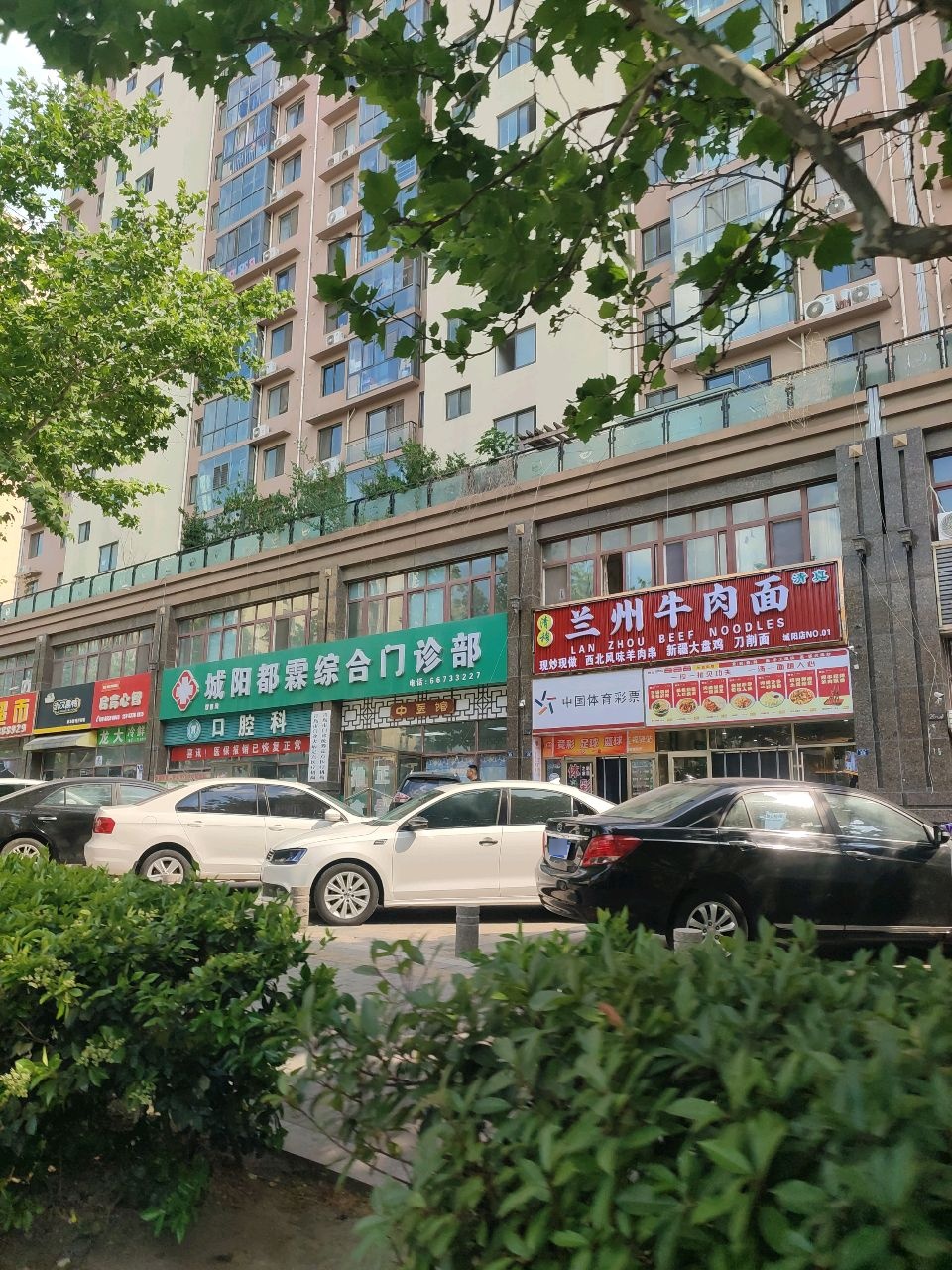 清真兰州牛肉面