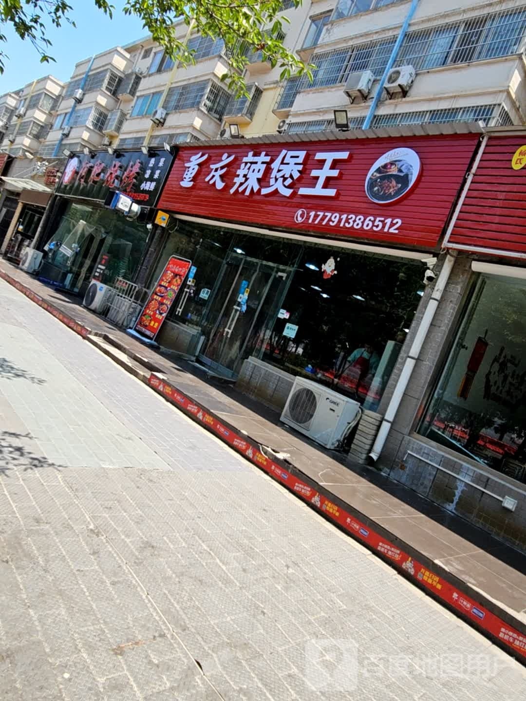 陕北兄弟烤烧(金谟上地新家园店)