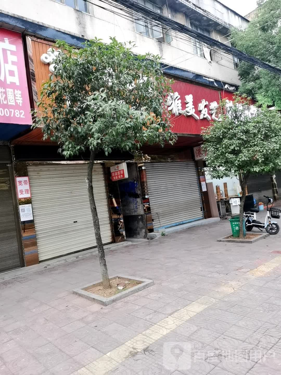雅美发艺(黄金路店)