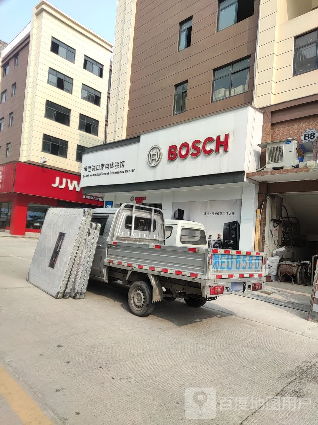 博世进口家电体验馆