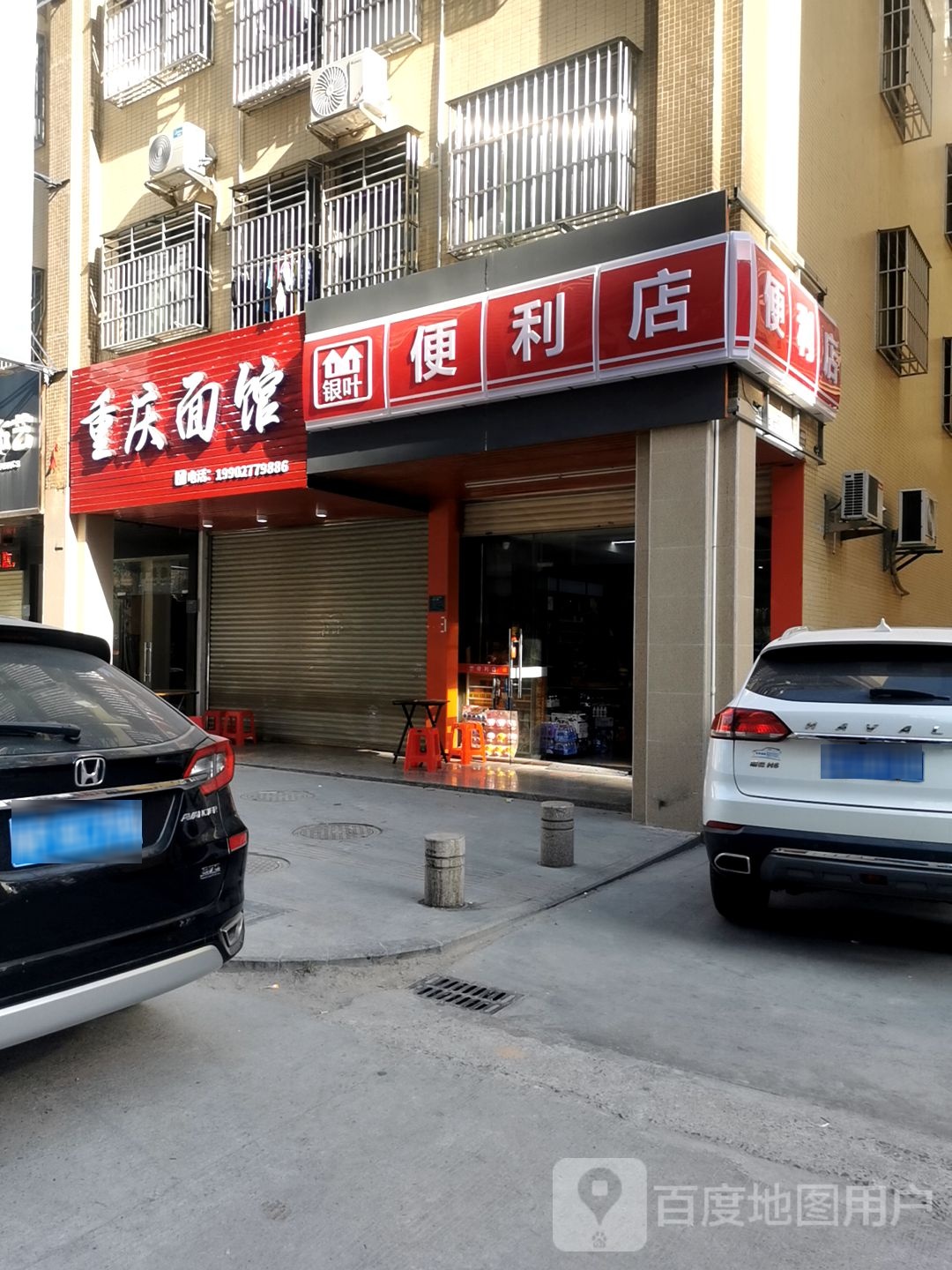 源江豪庭!天便利店