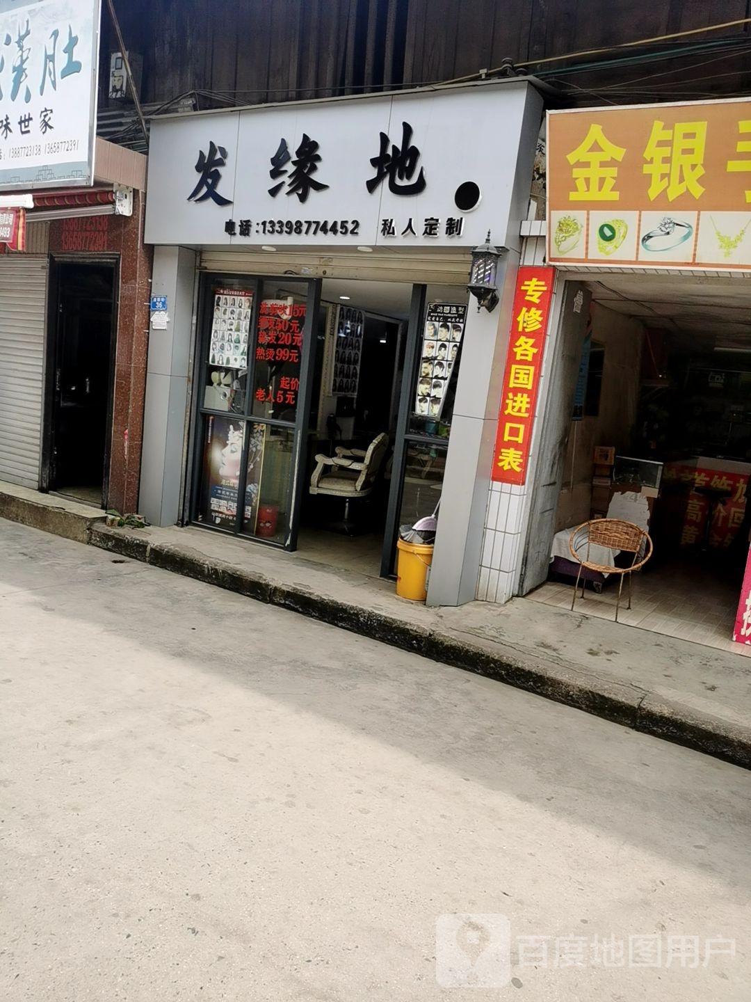 发源地(景新街店)