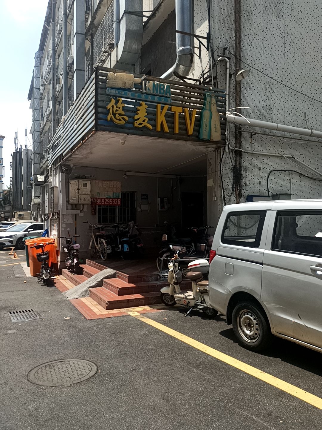 悠麦KTV