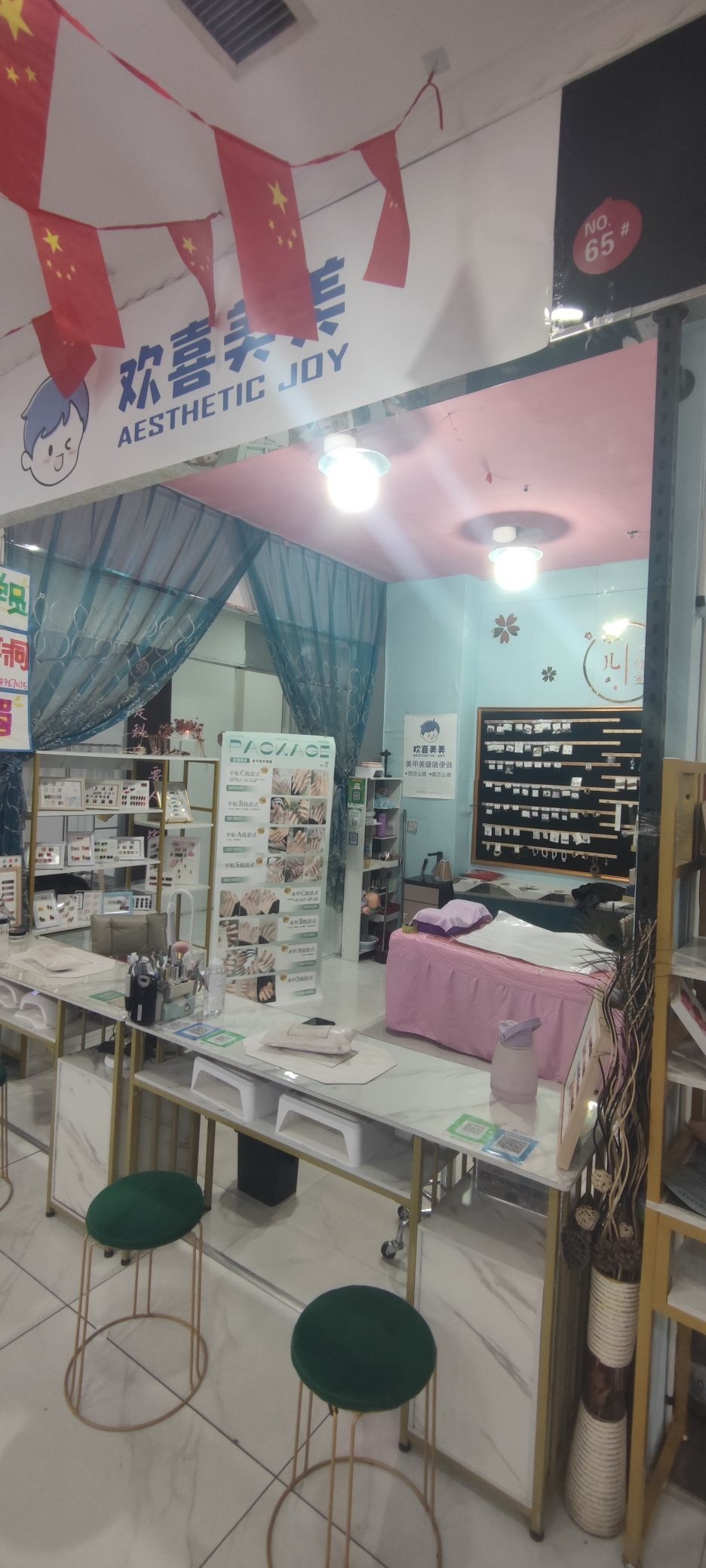 欢喜美美美甲美睫(玉百购物店)