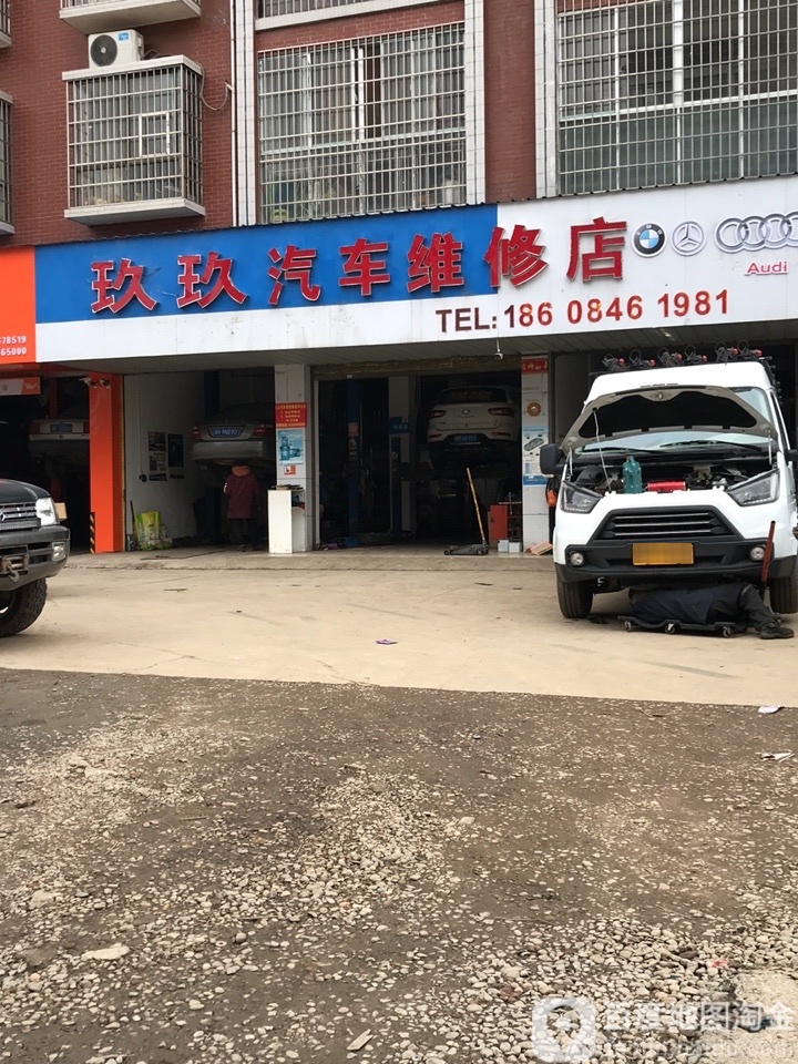 久久汽车库维修店