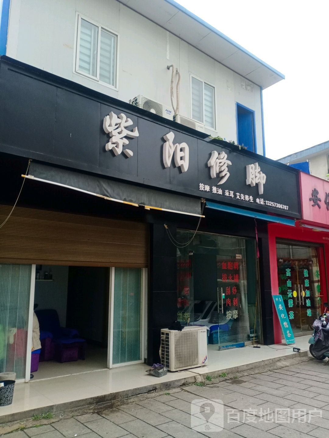 紫阳修炼