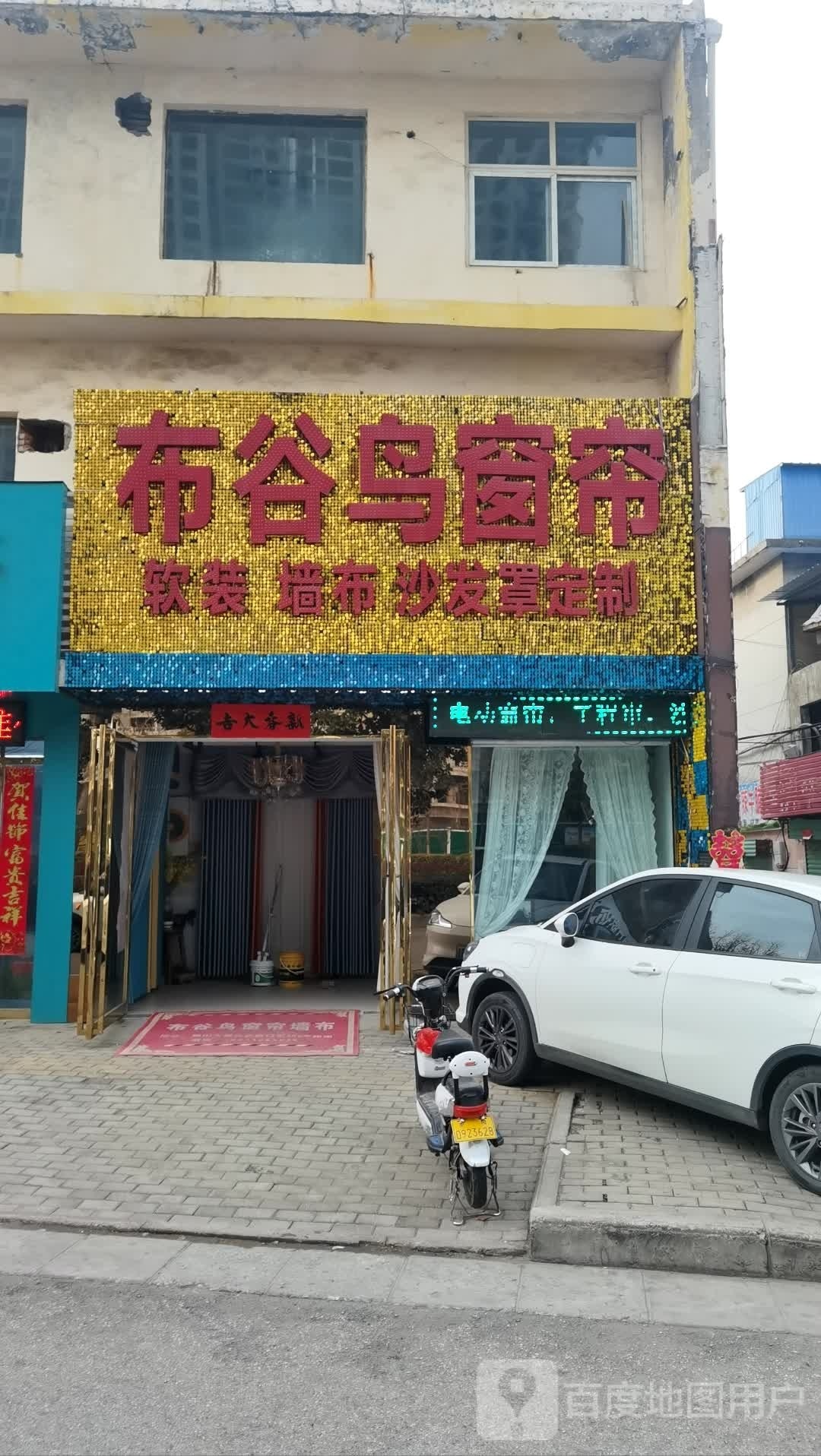 布谷鸟窗帘