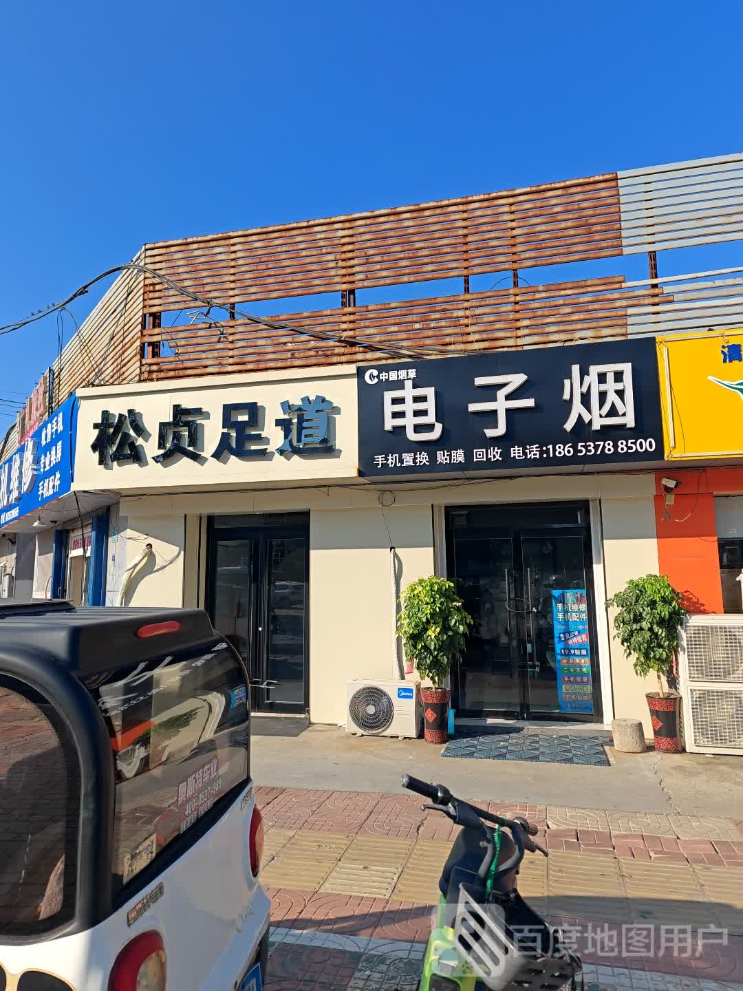 电礴子烟杳