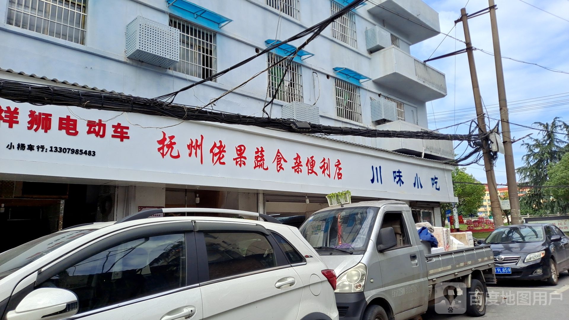 抚州佬便利店