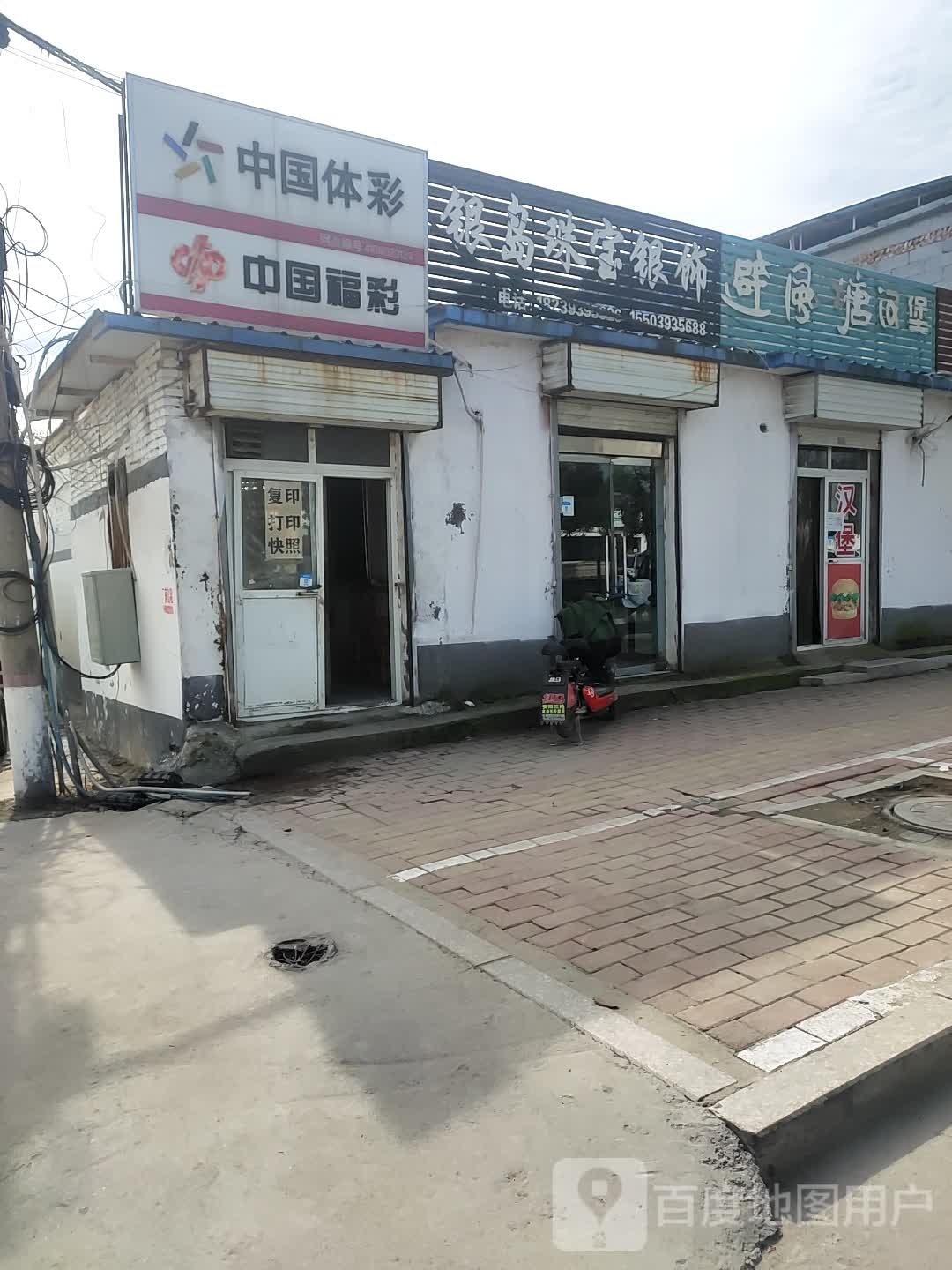 避风港汉堡(绿城路店)