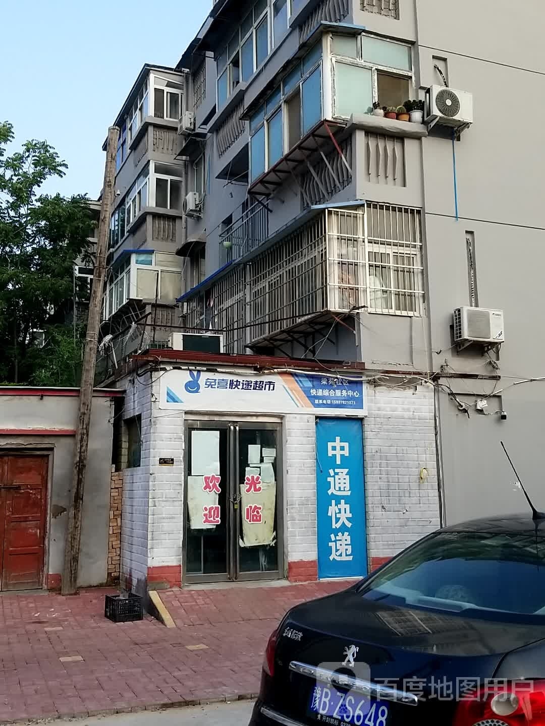 兔喜超市(纬二路店)