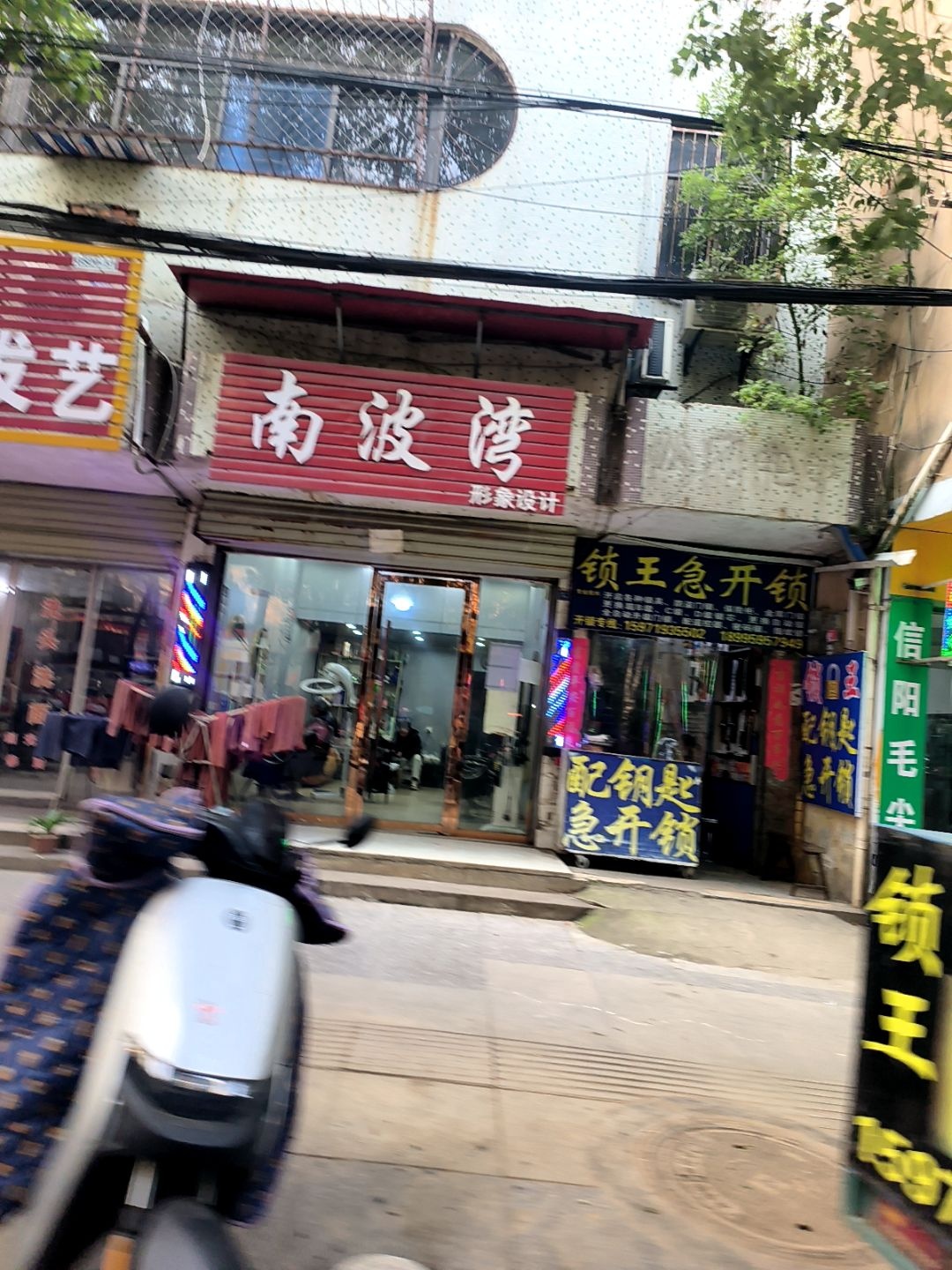 锁王急开锁