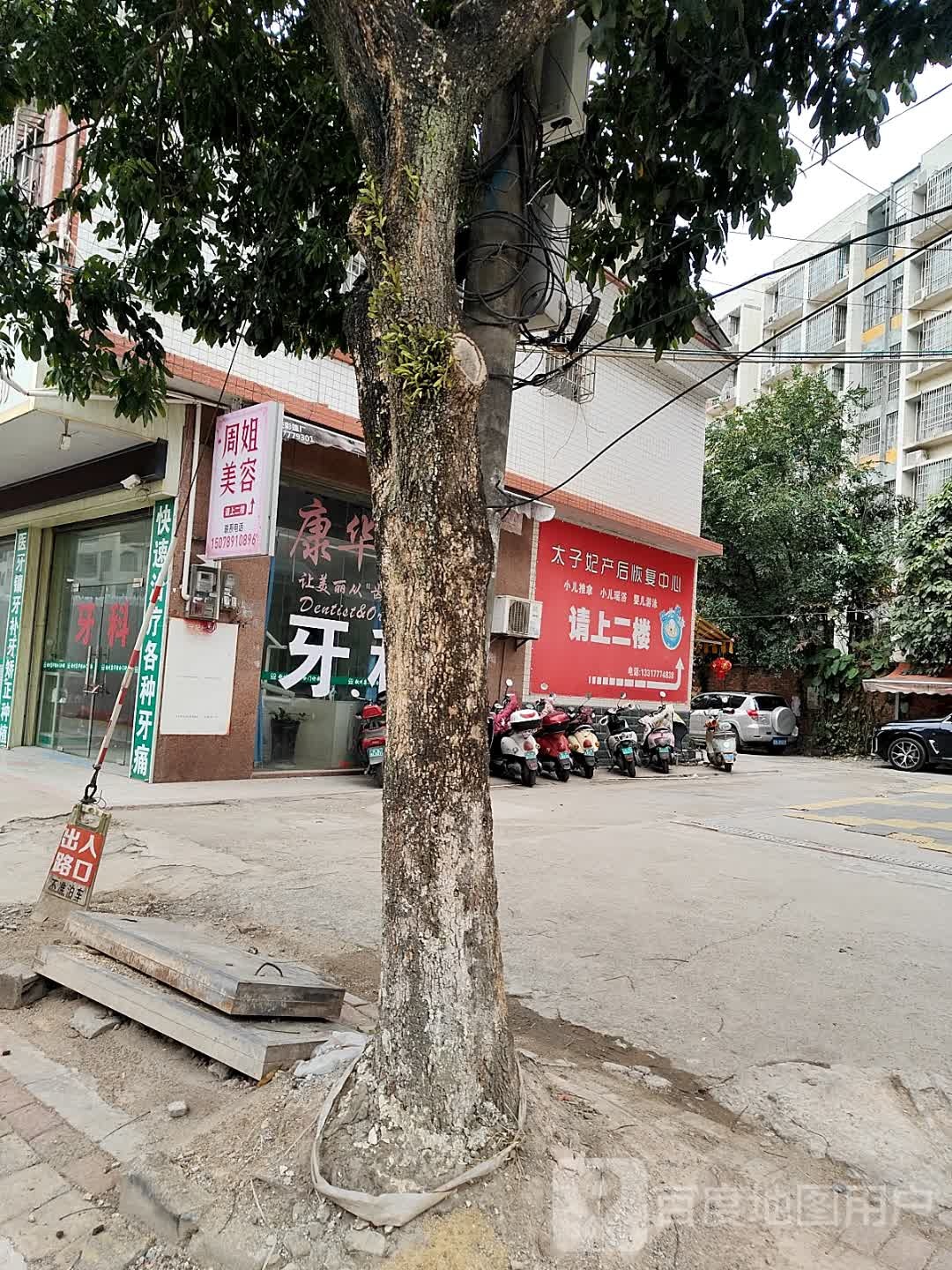 太子妃产后恢复中心