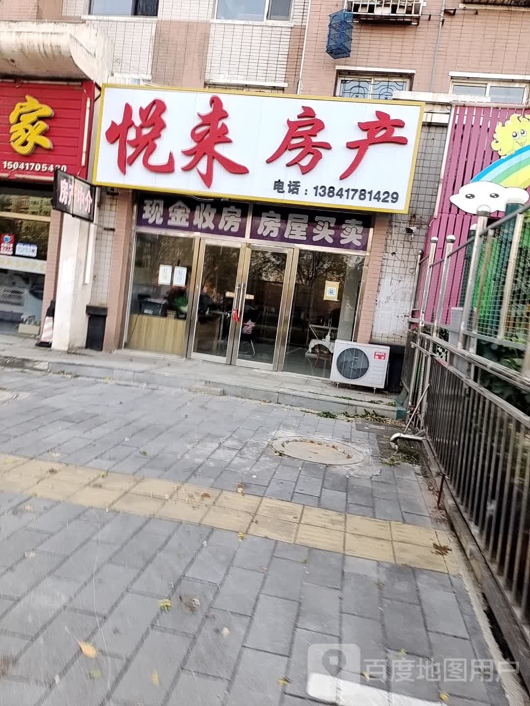 悦来启堞房产