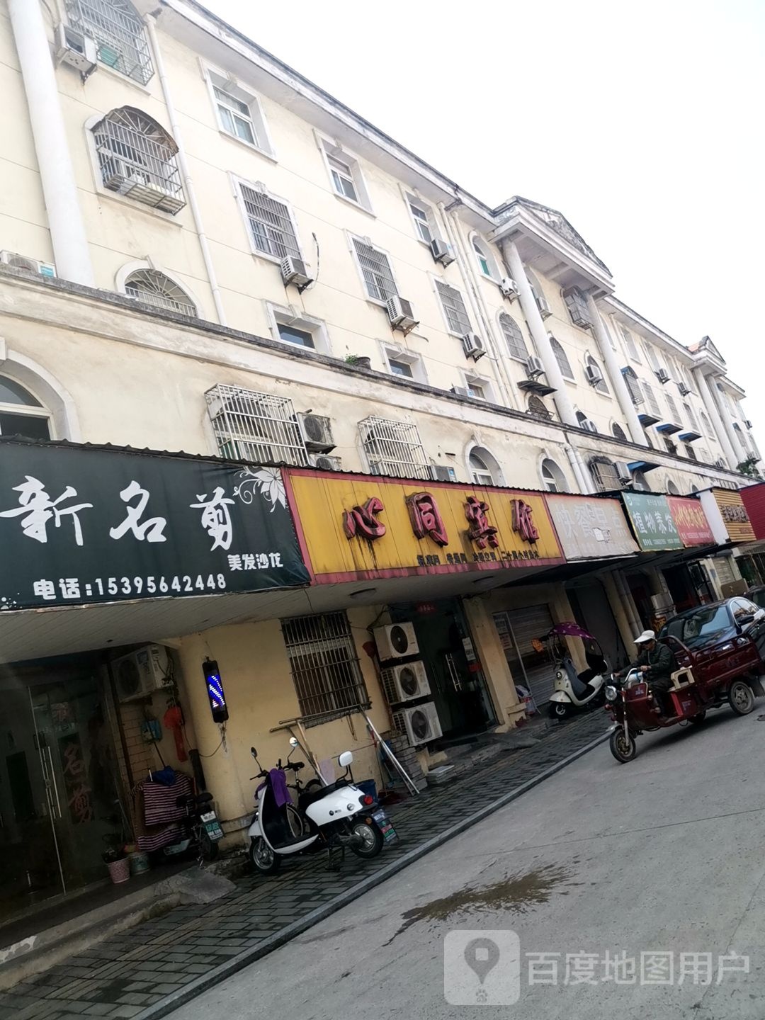 心同宾馆