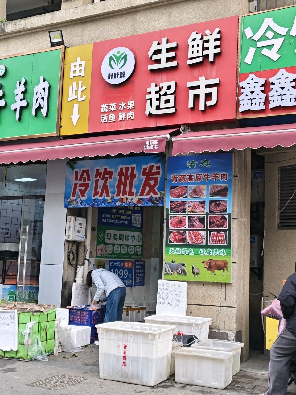 清真青藏牛羊肉(清禾路店)