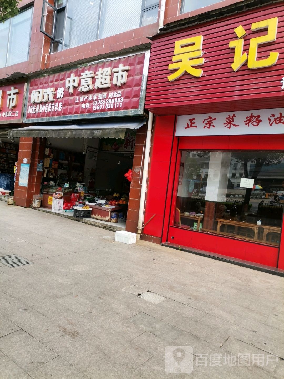 中意美食(博士大道店)