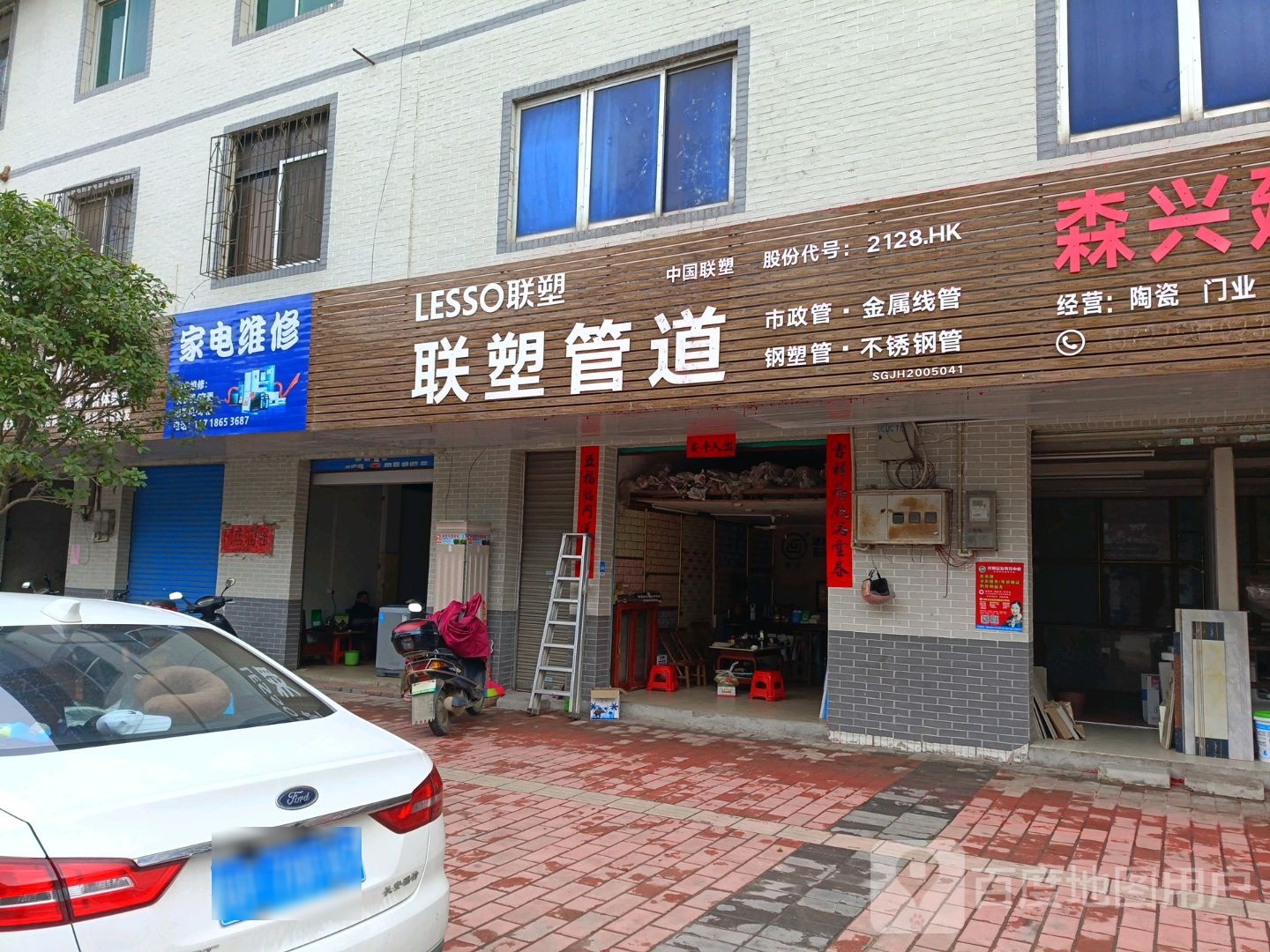 景旺家电维修济南