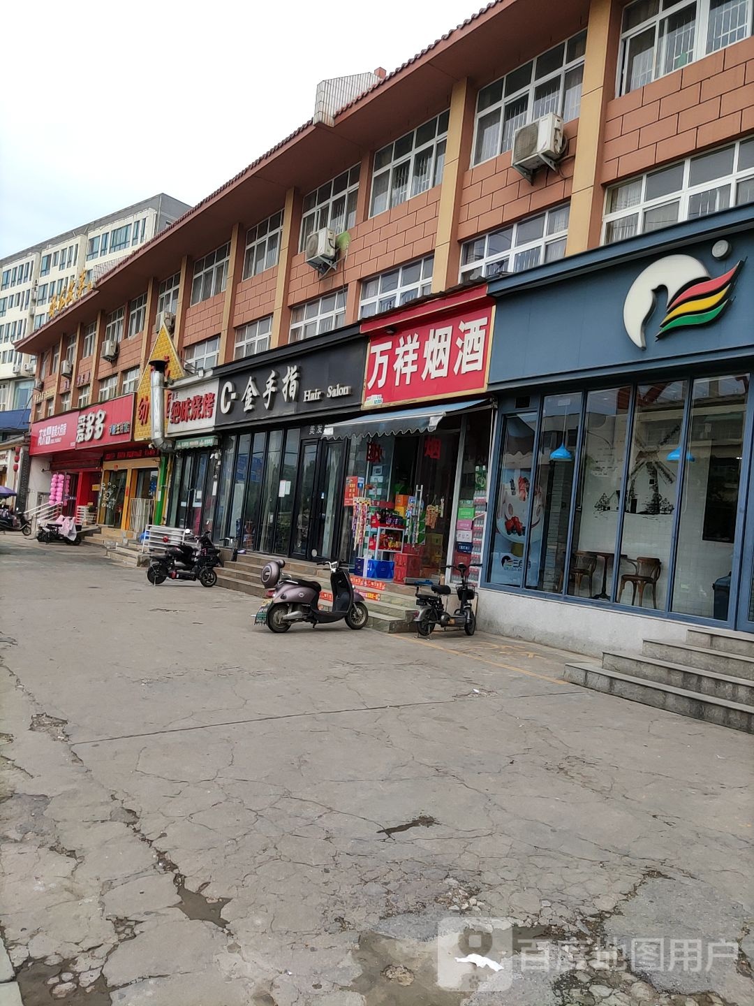 金手指(车站南路店)