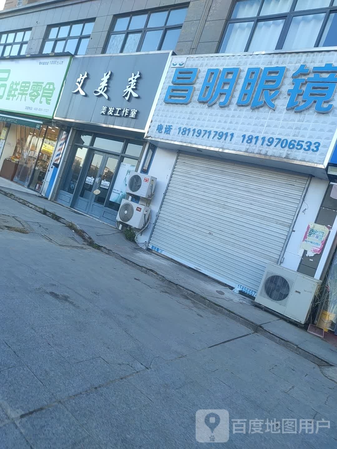 亮明眼镜(西安路店)