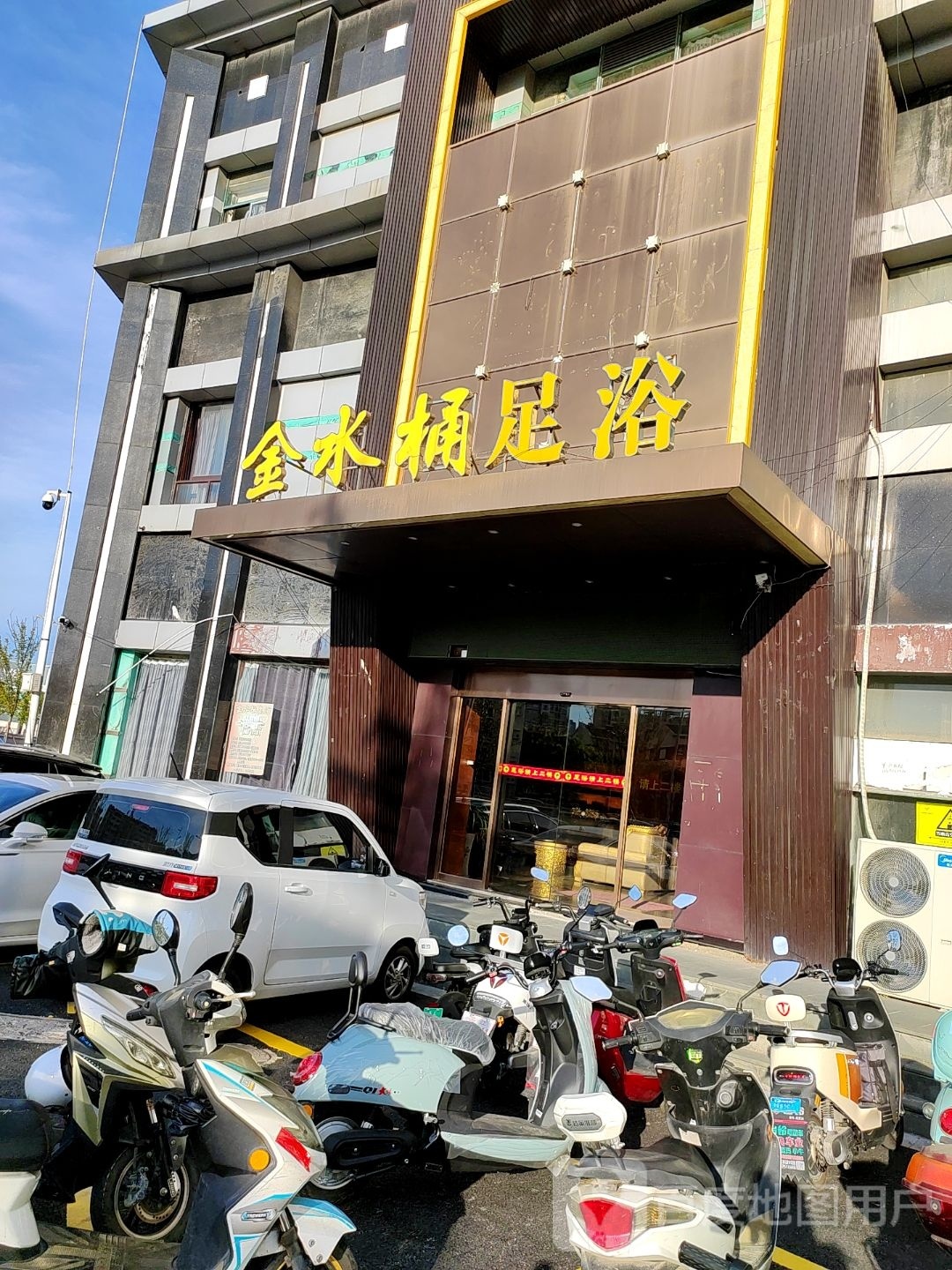 金牧童足浴(春申湖中路店)