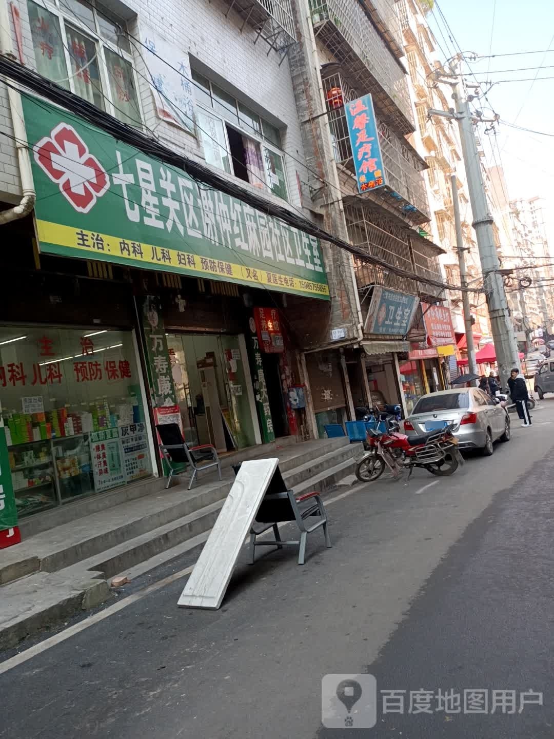 傺温馨山蓄足疗馆
